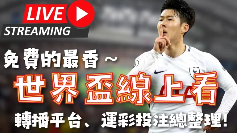 阿贾克斯,大胜多特,罗伊斯点球,极速电竞比分,电竞赛事数据平台,电竞比赛比分,电竞赛事信息,电竞数据