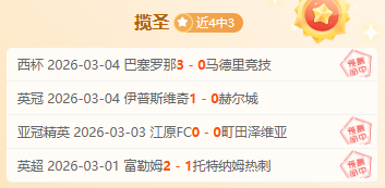 塞克夏窗转,会费或高达,万欧,极速电竞比分,电竞赛事数据平台,电竞比赛比分,电竞赛事信息,电竞数据