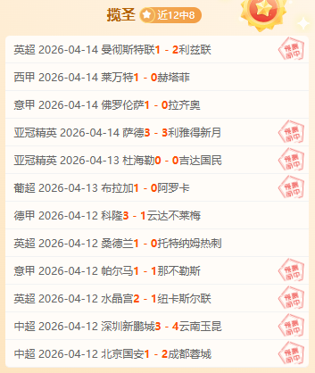 德甲,格雷茨卡接,萨内助攻,极速电竞比分,电竞赛事数据平台,电竞比赛比分,电竞赛事信息,电竞数据