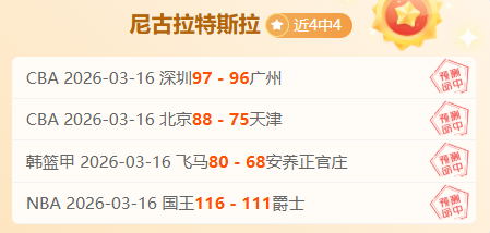 曼联遭水晶,逆转,马特塔梅开,极速电竞比分,电竞赛事数据平台,电竞比赛比分,电竞赛事信息,电竞数据