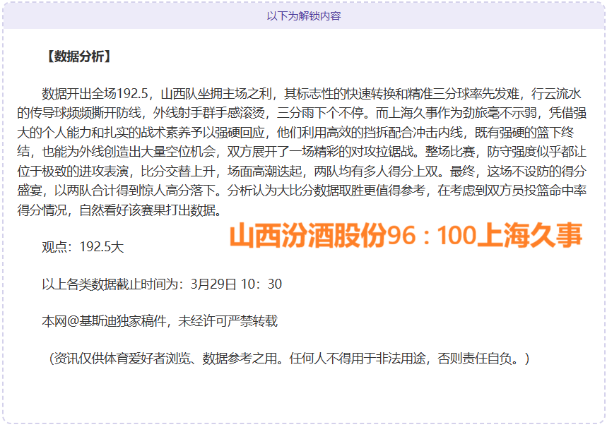 荣耀首秀,拉莫斯深情,告白,极速电竞比分,电竞赛事数据平台,电竞比赛比分,电竞赛事信息,电竞数据