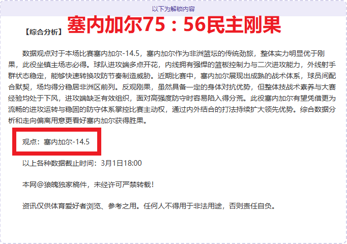 林李对决未,岂敢妄称,大神,极速电竞比分,电竞赛事数据平台,电竞比赛比分,电竞赛事信息,电竞数据