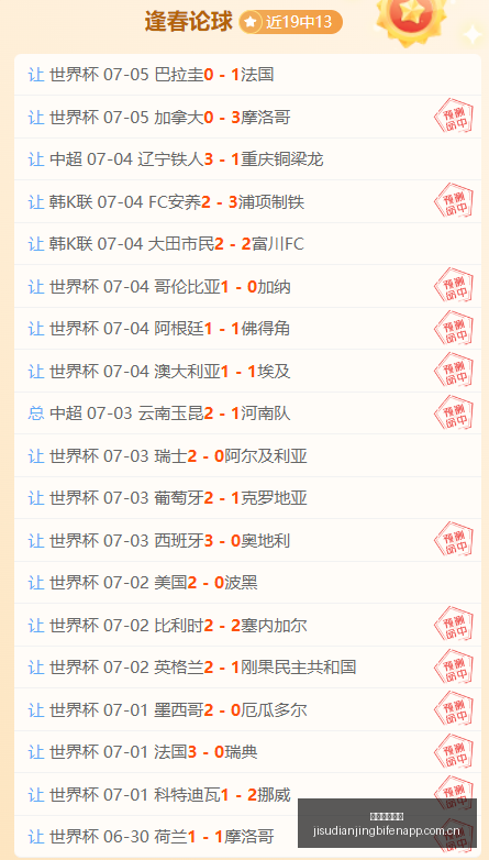 今日韩联赛,精华前瞻,亮点解析,极速电竞比分,电竞赛事数据平台,电竞比赛比分,电竞赛事信息,电竞数据