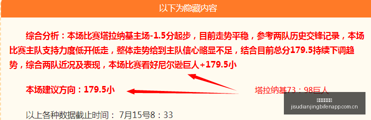 推荐,挪超联赛周,四分析,极速电竞比分,电竞赛事数据平台,电竞比赛比分,电竞赛事信息,电竞数据