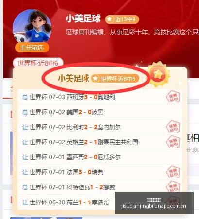 图赫尔坚称,无误,决策无悔,极速电竞比分,电竞赛事数据平台,电竞比赛比分,电竞赛事信息,电竞数据