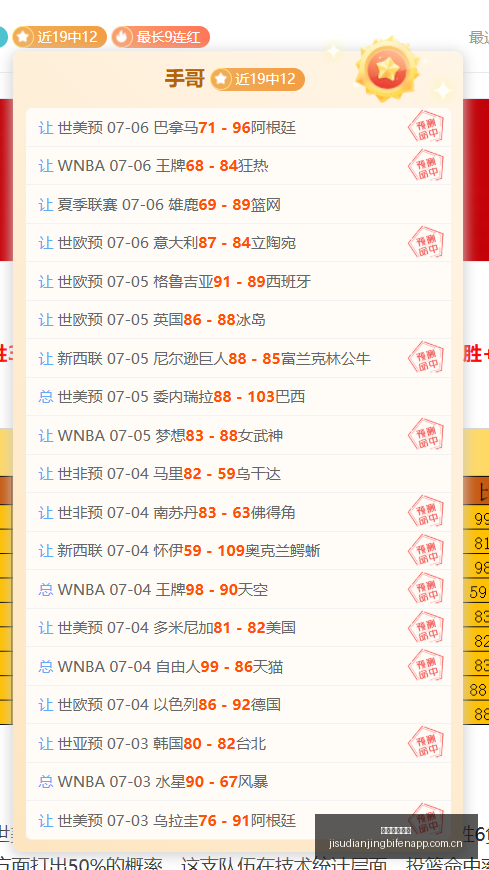 巴乙联赛战,果揭晓,一队遭遇惨,极速电竞比分,电竞赛事数据平台,电竞比赛比分,电竞赛事信息,电竞数据