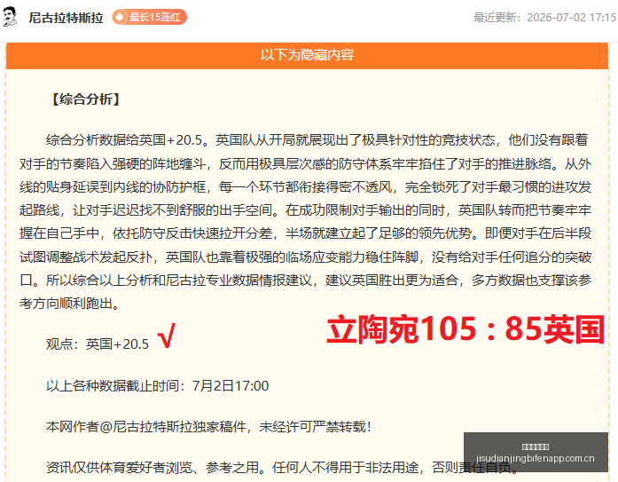 弗拉门戈实,力强大状态,出色,极速电竞比分,电竞赛事数据平台,电竞比赛比分,电竞赛事信息,电竞数据