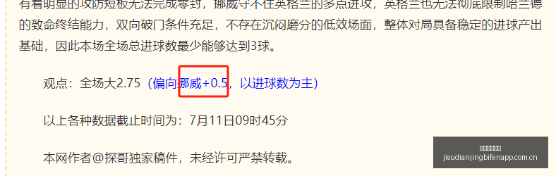 赛季巅峰对,火爆状态全,解析,极速电竞比分,电竞赛事数据平台,电竞比赛比分,电竞赛事信息,电竞数据