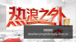 前瞻,中国量子产,业十年发展,极速电竞比分,电竞赛事数据平台,电竞比赛比分,电竞赛事信息,电竞数据