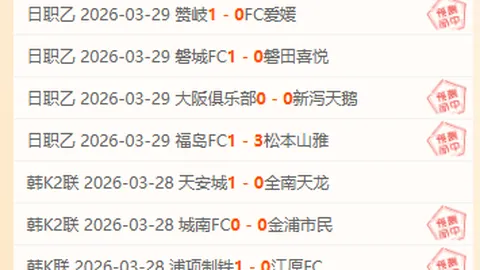 索契主场逆转期号大乐透专家质合分析推荐
