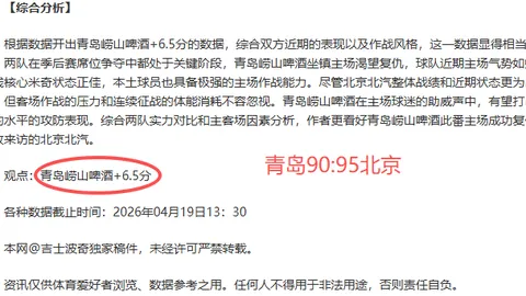 巴甲强队主场冲刺连胜：大乐透期号专家质合推荐分析