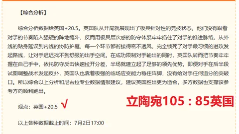 弗拉门戈实力强大状态出色！弗拉门戈 圣保罗